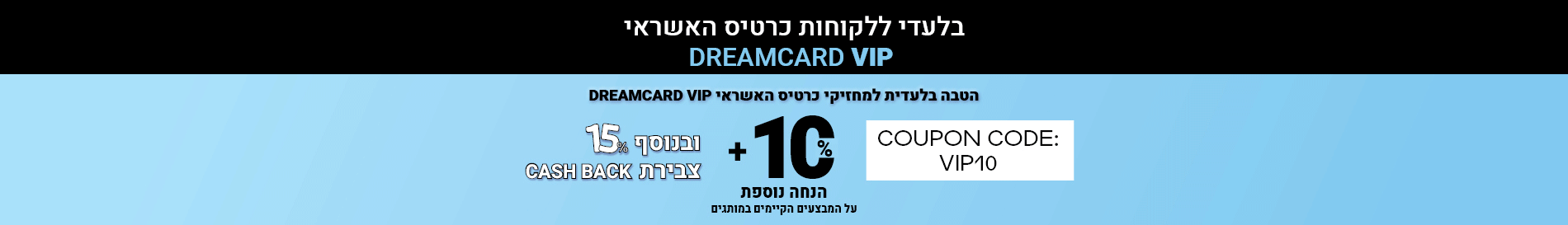 DC VIP EXTRA 10 Banner