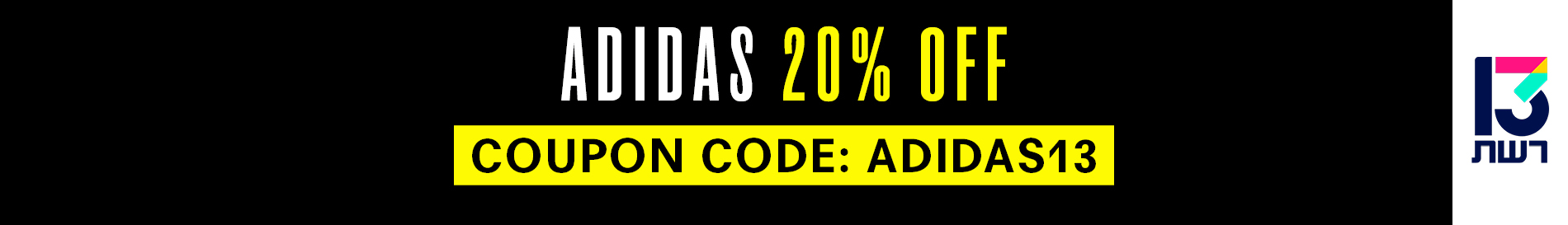 COUPON CODE: ADIDAS13 Banner