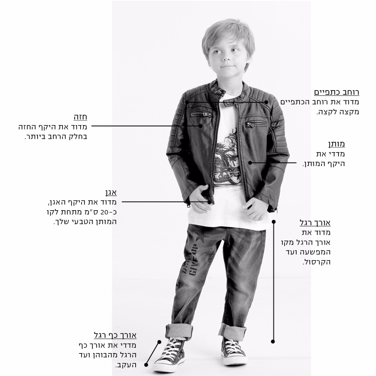 kids size guide